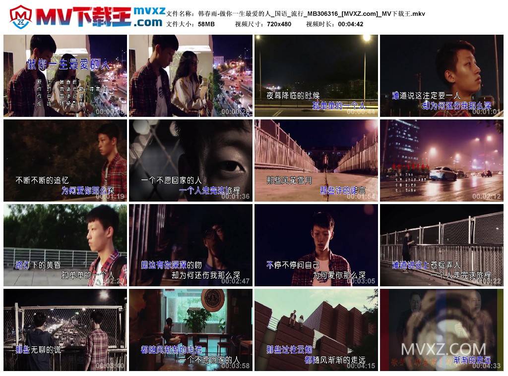 韩春雨-做你一生最爱的人_国语_流行_MB306316